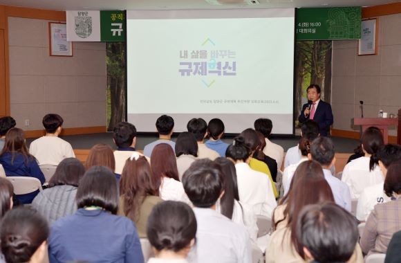 담양군은 4일 직원 100여 명을 대상으로 '규제혁신 역량강화 교육'을 개최했다. ⓒ 담양군