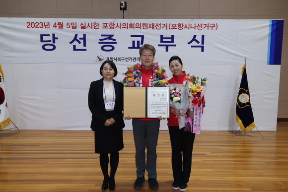 4.5 재보궐선거에서 포항시의회 나 선거구에 출마한 국민의힘 김상백 후보가 당선증을 받고 기념촬영을 하고 있다. = 김진호 기자