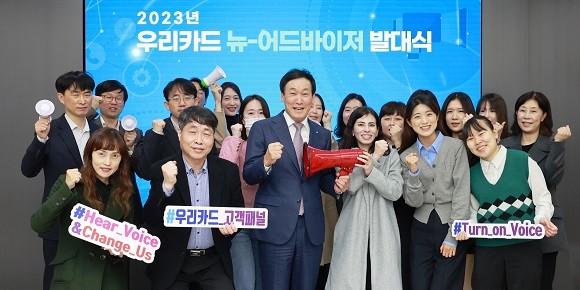 5일, 우리카드 광화문 본사에서 진행된 '뉴(NU) 어드바이저' 고객패널 발대식 행사에서 박완식 우리카드 사장(앞줄 왼쪽에서 세번째)과 고객패널단이 기념 사진을 촬영하고 있다. ⓒ 우리카드