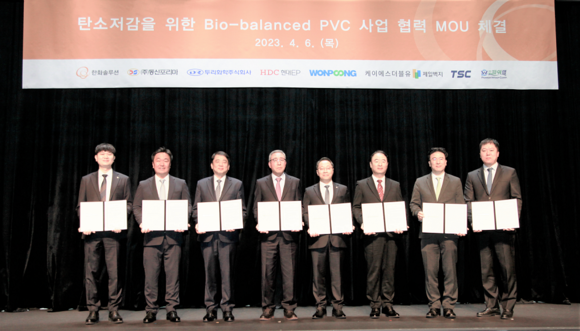 한화솔루션이 PVC 가공업체 7곳과 바이오 PVC 사업협력 MOU를 체결했다. ⓒ 한화솔루션