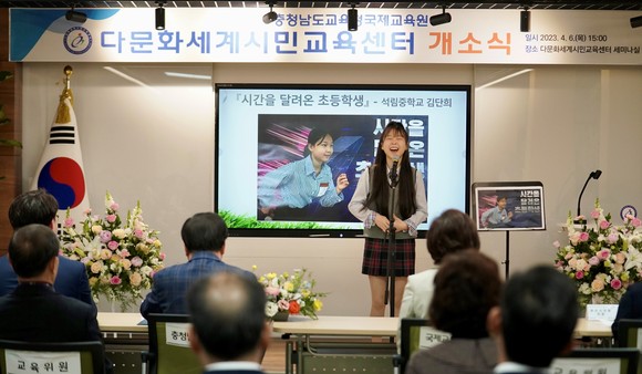 다문화세계시민교육센터 개소식(전국 이중언어말하기대회 대상 수상자 석림중 김단희 학생). ⓒ 충남교육청