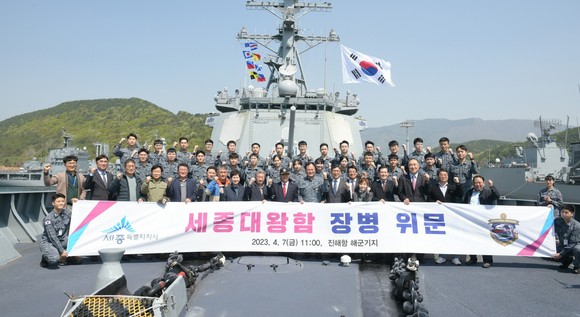 최민호 시장은 7일 자매결연을 맺은 바 있는 세종대왕함을 찾아 장병들에게 위문품을 전달 후 단체 기념촬영을 하고 있다. ⓒ 세종시