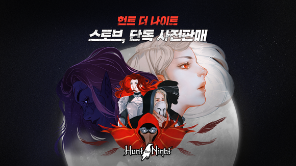 스마일게이트 스토브에서 운영하고 있는 인디게임 플랫폼 '스토브인디'가 탑뷰 액션 어드벤처 게임 '헌트 더 나이트'의 사전판매를 시작했다. ⓒ 스마일게이트