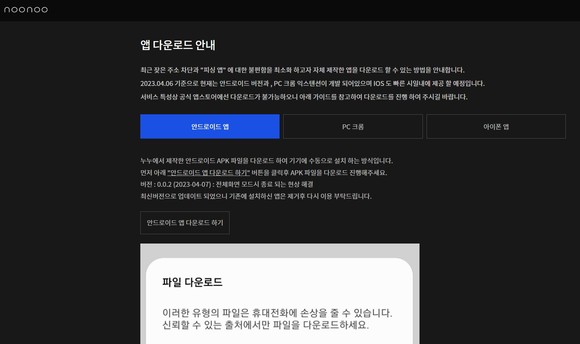42+ 누누티비 영상 다운로드 15 정부 접속차단에도 누누티비, 전용 앱 배포