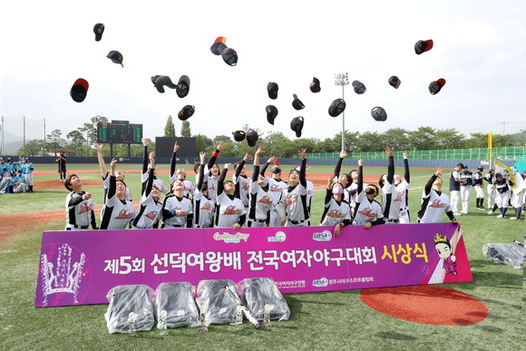 지난해 경주베이스볼파크 열린 '제5회 선덕여왕배 전국여자야구대회' 챔프리그에서 우승한 '대전 레이디스'가 시상식에서 퍼포먼스를 펼치고 있는 모습. ⓒ 경주시청