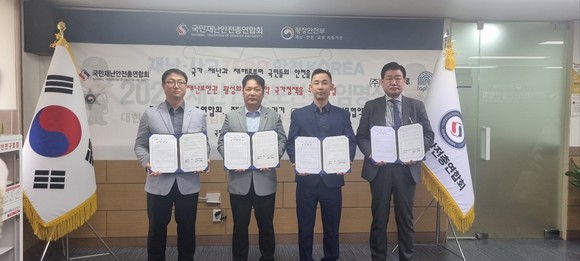 지난 4일 (주)심플랫폼 임대근 대표, 국민재난안전총연합회 장훈 회장, (주)탭탭마루와스코 노경민 대표, (주)탭탭 김종신 대표는 '재난보안관 활성화'와 '물절약국가정책'을 위한 업무협약을 체결 후 기념촬영을 하고 있다. ⓒ(주)탭탭마루와스코