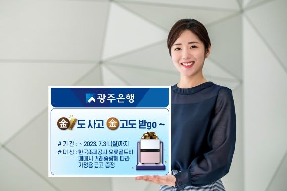 ⓒ 광주은행