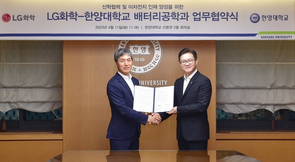 LG화학과 한양대학교가 인재양성을 위해 산합협력센터를 설립한다. ⓒ LG화학