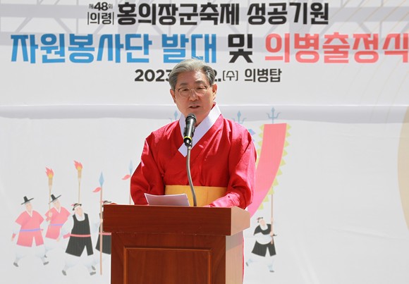 의령군이 홍의장군축제 성공기원 출정식을 하고 있다. ⓒ 프라임경제