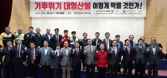 12일 국회 정책토론회를 개최 후 단체 기념촬영을 하고 있다. ⓒ 산림청