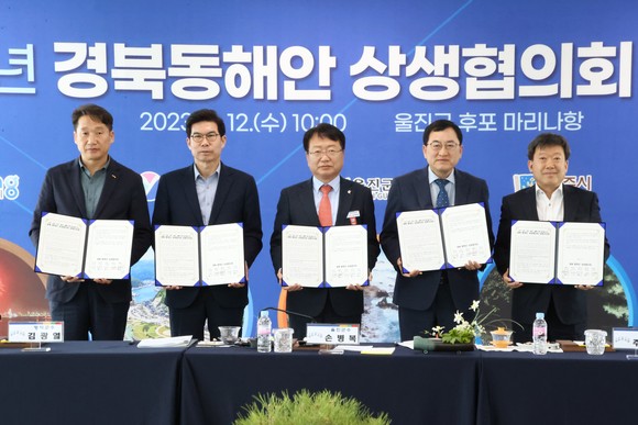 12일 경북동해안상생협의회 지자체장들이 경주시 APEC유치를 위한 공동건의문에 서명한후 기념촬영을 하고 있다. ⓒ 경주시청