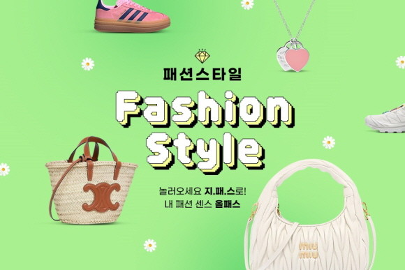 G마켓과 옥션이 오는 16일까지 해외직구 '패션스타일' 프로모션을 열고, 명품부터 캐주얼까지 다양한 브랜드 의류, 잡화를 최대 49% 할인가에 판매한다. © G마켓