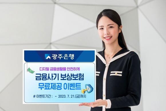 ⓒ 광주은행