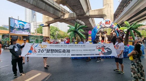 13일 태국 방콕에서 열리는 송크란 축제에 공식 방문해 K-POP과 머드축제를 상징화한 퍼레이드에서 홍보을 하고 있는 김동일 시장과 관계자들. ⓒ 보령시