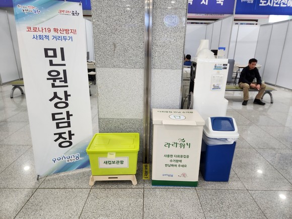 13일 포항시청사에 마련된 다회용컵 수거함과 새컵보관함 모습. ⓒ포항시청