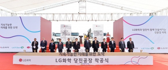 LG화학이 지난달 30일 당진공장 착공식을 개최했다. ⓒ LG화학
