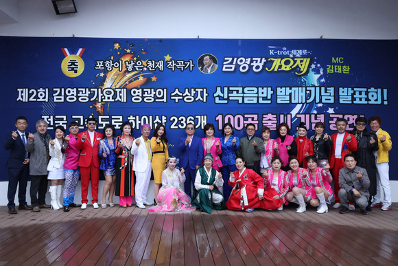 15일 포항시 호미곶면 특별무대에서 마련된 문화예술축제 이후 참석자들이 기념촬영을 하고 있다. =김진호 기자