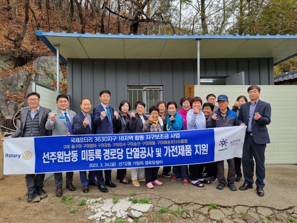 국제로타리클럽 18지역 선주원남동 봉사활동후 기념촬영. = 홍시현 기자