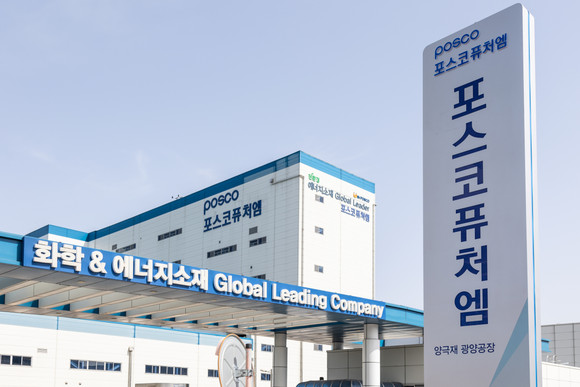 포스코퓨처엠 양극재 광양공장 전경. ⓒ 포스코퓨처엠
