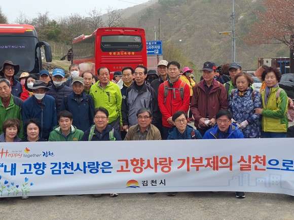 지난 16일 재부 김천향우회 회원들이 기념촬영을 하고 있다. ⓒ 김천시