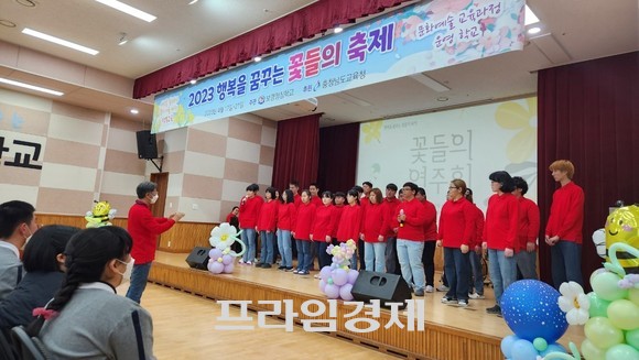 지난 17일 보령정심학교에서 개최한 2023년 행복을 꿈꾸는 꽃들의 축제 행사 모습. ⓒ 프라임경제