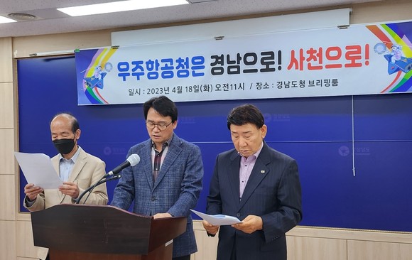 뉴라이트경남학부모연합회가 우주항공청 특별법 사천시 적기 통과를 촉구하고 있다. ⓒ 프라임경제