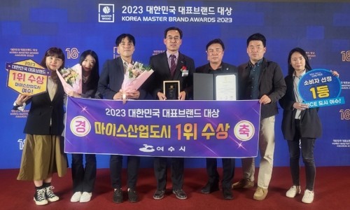 '대한민국 대표브랜드 대상' 시상식에서 여수시가 MICE분야 1위를 수상했다. ⓒ 여수시