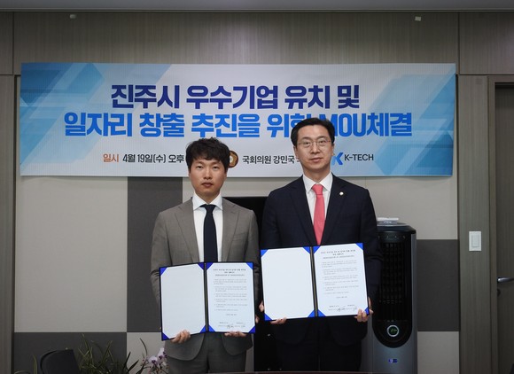 강민국 의원이 K-TECH㈜와 진주시 유치 및 신규직원 채용을 위한 업무협약을 체결하고 있다. ⓒ 프라임경제