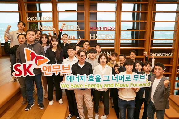 SK엔무브 구성원들이 새로운 슬로건 '에너지 효율 그 너머로 무브'를 소개하고 있다. ⓒ SK이노베이션