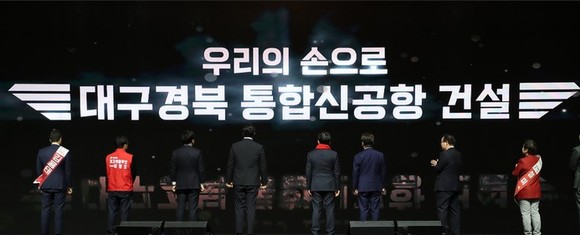 김기현, 황교안, 천하람, 안철수 국민의힘 당대표 후보와 최고위원 및 청년최고위원 후보들이 28일 오후 대구 엑스코에서 열린 국민의힘 제3차 전당대회 대구·경북 합동연설회에서 대구·경북 통합신공항 건설 퍼포먼스를 벌이고 있다ⓒ프라임경제