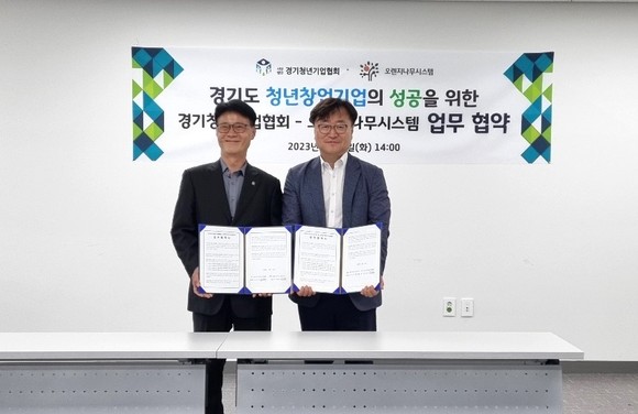 (왼쪽) 김성두 경기청년기업협회 회장 (오른쪽) 박민규 오렌지나무시스템 대표. ⓒ 경기청년기업협회