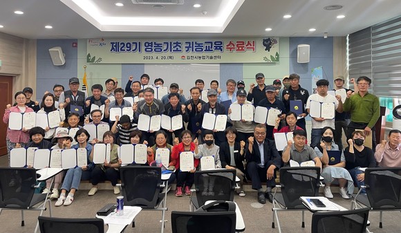 지난 4월2일 제29기 영농기초 귀농교육 수료생 50명이 기념촬영을 하고 있다. ⓒ 김천시