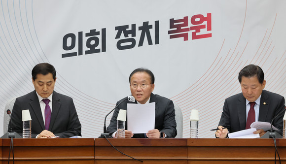 국민의힘 윤재옥 원내대표가 25일 오전 국회에서 열린 원내대책회의에서 발언하고 있다. ⓒ 연합뉴스
