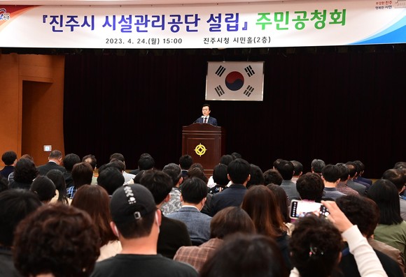 조규일 진주시장이 시설관리공단 주민공청회에서 설립 취지를 설명하고 있다. ⓒ 진주시