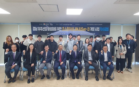 진주시가 2단계 초소형위성 '진주샛 투' 개발 착수회를 가지고 있다. ⓒ 진주시
