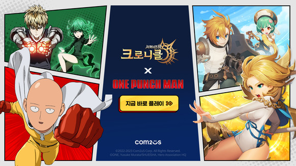 컴투스가 소환형 RPG '서머너즈 워: 크로니클(이하 크로니클)' 한국 서버에 글로벌 인기 IP '원펀맨'과의 컬래버레이션 업데이트를 실시했다. ⓒ 컴투스