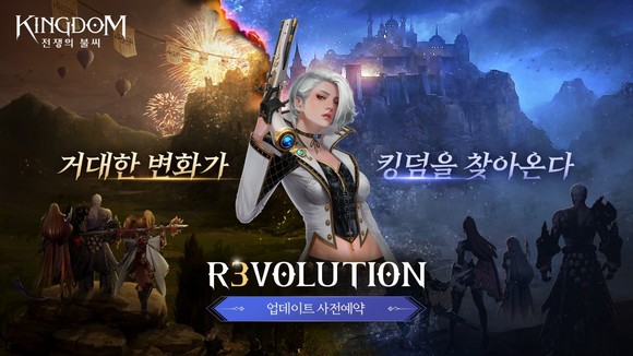 파우게임즈는 '킹덤: 전쟁의 불씨(이하 킹덤)'의 정식 출시 3주년을 맞아 진행하는 대규모 업데이트의 사전예약을 실시한다. ⓒ 파우게임즈