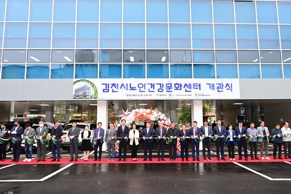 25일 김충섭 김천시장, 이명기 김천시의회 의장, 시의원, 최광경 대구가톨릭사회복지회 대표이사, 이부화 노인회장, 평화남산동 기관단체장, 김천시노인복지관 이용 어르신 등 300여 명이 참석한 가운데 김천시노인건강문화센터 개관 테이프 커팅식이 진행되고 있다. ⓒ 김천시