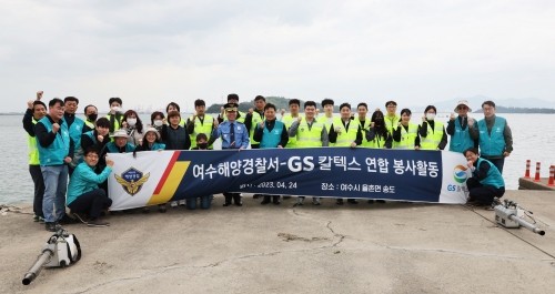 GS칼텍스와 여수해경, 여수 이미용협회 봉사대 등 40여 명이 연합봉사활동을 펼쳤다. ⓒ GS칼텍스