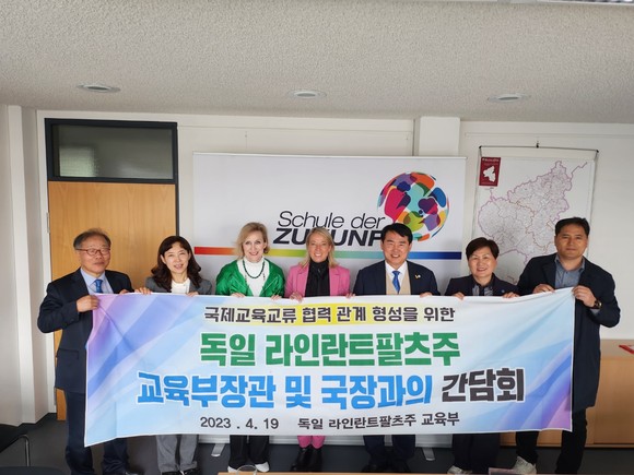 독일 라인란트팔츠주 교육부장관 및 국장. ⓒ 광주시교육청