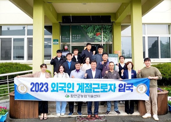함안군이 외국인 계절근로자들의 입국을 환영하고 있다. ⓒ 함안군