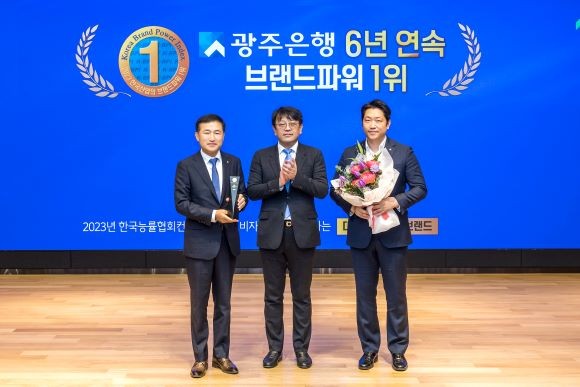 왼쪽부터 고병일 광주은행장, 이립 한국능률협회 민간총괄 CCO, 박만 광주은행 노동조합위원장. ⓒ 광주은행