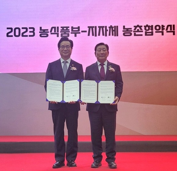 함안군과 농림축산식품부가 농촌활성화사업 협약을 체결하고 있다. ⓒ 함안군