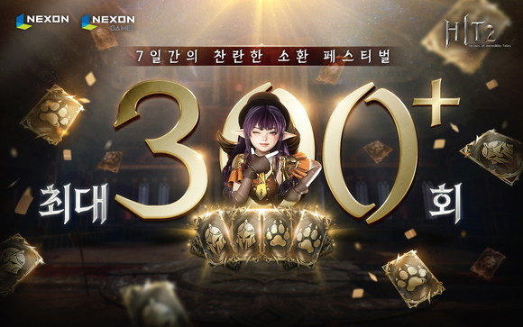 넥슨은 이번 업데이트를 기념해 클래스, 펫 소환 기회를 풍성하게 제공하는 '찬란한 소환 페스티벌' 이벤트를 일주일 동안 진행한다. ⓒ 넥슨