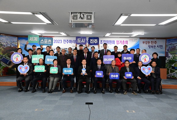 진주시가 2023 진주아시아역도선수권대회 조직위원회 정기총회를 하고 있다. ⓒ 진주시