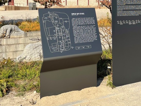 이노빌트가 인증한 고담의 문화재안내판. 사진은 경복궁 점자 안내도. ⓒ 포스코