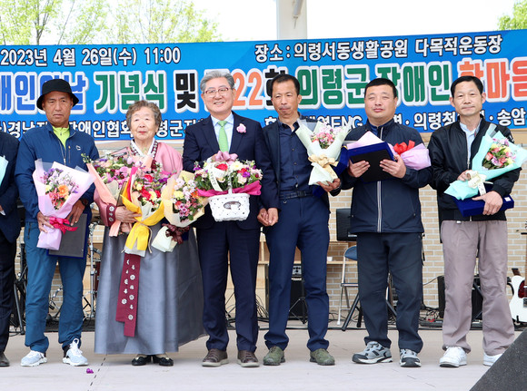 의령군이 장애인을 위한 한마음 축제를 개최하고 있다. ⓒ 의령군