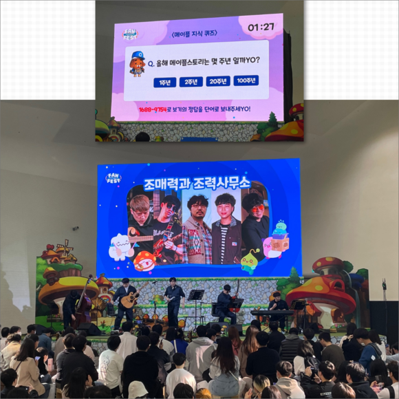 넥슨은 스트리머 겸 유튜버 조매력과 조력사무소 4인(장재훈·박해찬·흥부·김방필)이 메이플스토리 OST를 재즈로 편곡한 특별한 공연과 각종 전광판 이벤트로 용사들의 눈길을 사로잡았다. = 김소미 기자