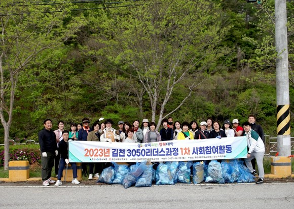 29일 2023년 김천 3050리더스과정 학생들과 김천대학교평생교육원 직원들이 기념촬영을 하고 있다. = 나영혜 기자