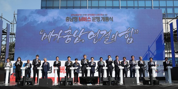 지난 1일 '충남형 M버스' 운행 개통식 장면. ⓒ 충남도